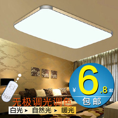 LED苹果6吸顶灯客厅灯现代简约卧室灯长方形遥控书房餐厅灯平板灯