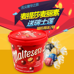 【天天特价】澳洲进口麦丽素Maltesers麦提莎 牛奶夹心巧克力520g