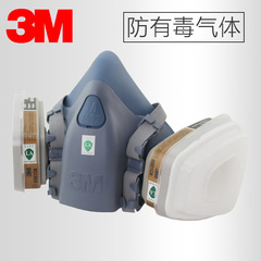 包邮正品3M720P防毒面具七件套防油漆防甲醇有机气体防毒防尘面具