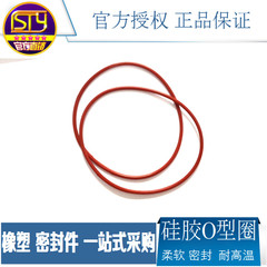 sty密封件 硅胶O型圈 耐高温密封圈 橡胶件 外径46-130 线径4mm