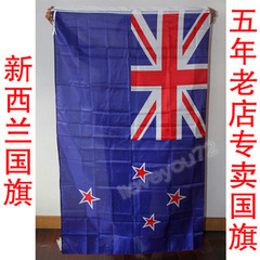 4号新西兰国旗另定做2号3号5号7号8号世界各国外国旗定制旗帜特价