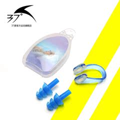 37度 游泳用品 男女游泳用具正品鼻夹耳塞套装游泳配件装备BE37-1