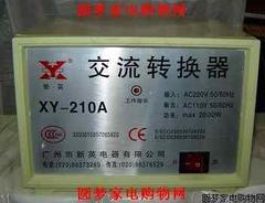 新英变压器/XY-210A型/220伏转换为110伏/功率2000W