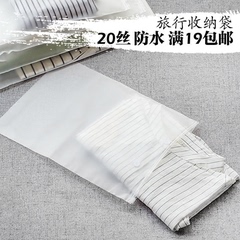 刘涛同款旅行收纳袋磨砂半透明旅游衣服整理袋防水衣物分装收纳包