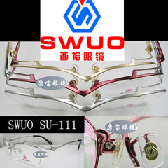 SWUO西裕SU-111-手工设计高端β钛眉线型个性眼镜架 眼镜框