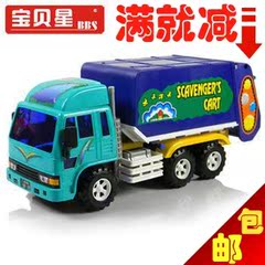 宝贝星工程车系列B03-4玩具 大号 清洁车 垃圾车 惯性车 儿童车