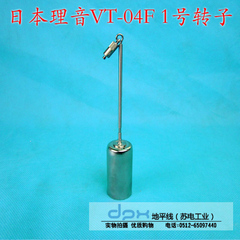 日本理音ROIN VT-04F 1号转子 高粘度计 油墨油漆涂料测试杯子