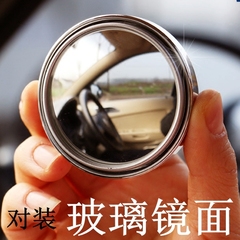 汽车盲点镜后视镜子小圆镜倒车360度调节广角辅助镜无边高清玻璃