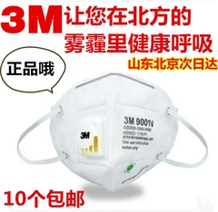 正品口罩3M9001V9002V防尘口罩透气工业粉尘PM2.5口罩防雾霾骑行