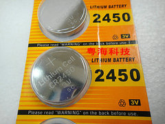 正品高力CR2450纽扣电池 3V锂电池 2450 车钥匙遥控器电池