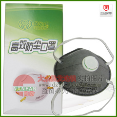保为康N9597杯型带阀活性炭口罩 防毒 防甲醛 防油漆 防异味PM2.5