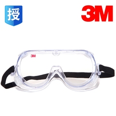 3M1621AF护目镜防化学物喷溅防起雾防紫外线防护眼镜防尘防沙
