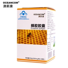 Oceancom 蜂胶胶囊 500MG/粒*60粒