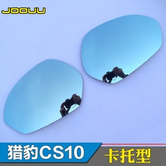专用于猎豹CS10猎豹汽车大视野蓝镜倒车镜片 后视镜反光镜改装