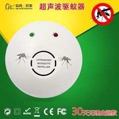 GREAT HOUSE超声波驱蚊器、电子驱蚊器、室内驱虫驱蚊器、灭蚊器