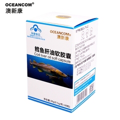 Oceancom 鳕鱼肝油软胶囊 0.5g/粒*60粒