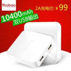 Yoobao/羽博 YB-6024移动电源 手机平板通用充电宝 10400毫安正品
