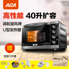 ACA/北美电器 GT400家用多功能烘焙电烤箱智能电子式上下独立控温