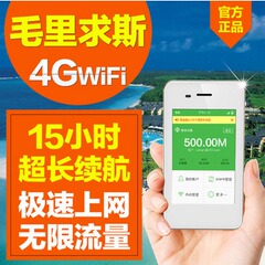 【漫游超人】毛里求斯wifi蛋租赁随身4G无线移动egg 出国旅游上网