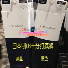 日本代购CK110D正品Calvin Klein天鹅绒十分打底裤黑春秋加压瘦腿