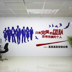 完美团队创意办公室墙贴书房文化公司企业会议室3d亚克力励志装饰